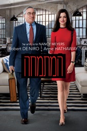 Poster for The Intern by Nancy Meyers