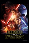 star wars episode i the phantom menace itunes