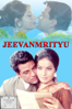 Jeevan Mrityu - Satyen Bose