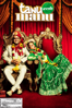 Tanu Weds Manu - Anand L. Rai