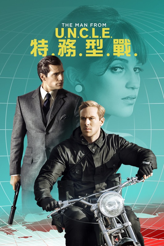 紳士密令