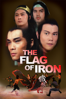The Flag of Iron - 張徹