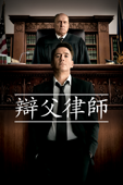 The Judge