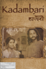 Kadambari - Suman Ghosh