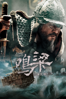 鳴梁：怒海交鋒 Roaring Currents - Han-min Kim