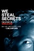 ストーリー・オブ・ウィキリークス~正義と犯罪の狭間 We Steal Secrets: The Story of WikiLeaks (字幕版)