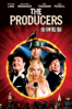 金牌監製 The Producers (2005) - Susan Stroman