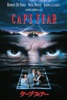 ケープ・フィアー Cape Fear (日本語字幕版) (1991)