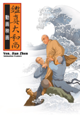 鑑真大和尚動画映画