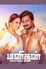 Manithan - I. Ahmed