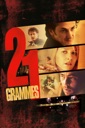 Affiche du film 21 grammes