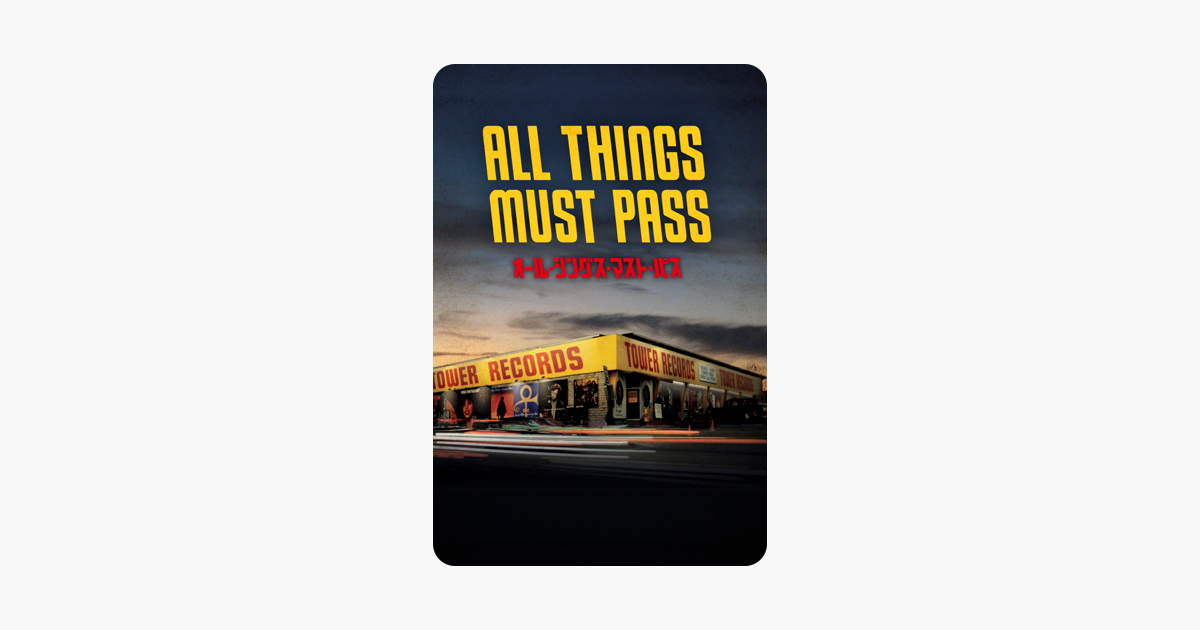 オール シングス マスト パス 字幕版 をitunesで