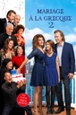 Affiche du film Mariage à la grecque 2