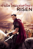 Risen - Kevin Reynolds