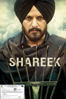 Shareek - Navaniat Singh