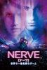 NERVE/ナーヴ 世界で一番危険なゲーム (字幕版)