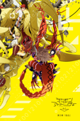デジモン アドベンチャー tri. 第3章「告白」