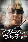 アブノーマル・ウォッチャー (字幕版)