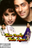 Hum Aapke Hain Koun...! - Sooraj R. Barjatya