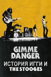 Poster for Gimme Danger: История Игги и The Stooges by Jim Jarmusch