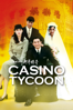 Casino Tycoon - 王晶