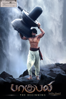 Baahubali - The Beginning (Tamil Version) - S. S. Rajamouli