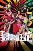 Special Female Force