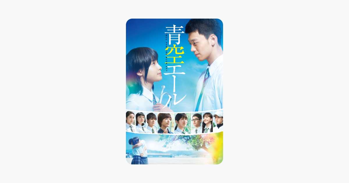 bestpict8tek 印刷 青空 エール 大介 告白 bestpict8tek 印刷 青空 エール 大介 告白