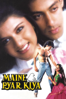 Maine Pyar Kiya - Sooraj R. Barjatya