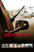 カルテル・ランド (字幕版)