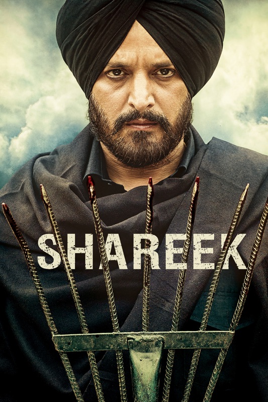 Shareek