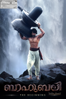 Baahubali - The Beginning (Malayalam Version) - S. S. Rajamouli