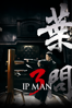 Ip Man 3 - Yip Wai Shun & Yuen Wo Ping