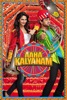 Aaha Kalyanam (Telugu Dubbed)