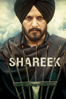 Shareek - Navaniat Singh