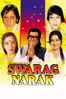 Swarag Narak - Dasari Narayana Rao