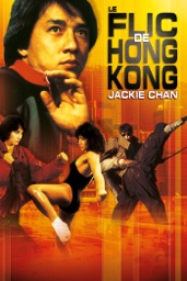 Le flic de Hong Kong