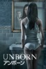 アンボーン the Unborn (Unrated) (2009) (字幕版)