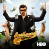 Eastbound &amp; Down, Season 4 - Eastbound &amp; Down Cover Art