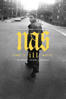 Nas: Time Is Illmatic - Unknown