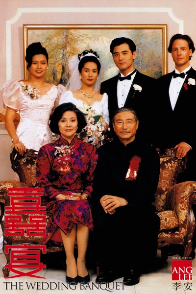 ウェディング・バンケット('93台湾/米)　Blu-ray　ブルーレイ 囍宴 iTunes (The Wedding Banquet) (Taiwan)