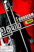 Manimaran - Udhayam NH4 artwork