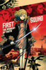 First Squad: The Moment of Truth - Yoshiharu Ashino