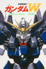 新機動戦記ガンダムW Endless Waltz 特別篇 - 青木康直