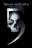 Final Destination 5 - Steven Quale