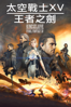 Kingsglaive: Final Fantasy XV - Takeshi Nozue
