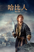 The Hobbit: The Desolation of Smaug