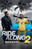 Ride Along 2 - Tim Story