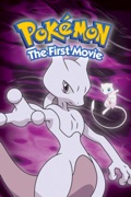 Pokémon: Le film (Pokemon: The First Movie) [VF]