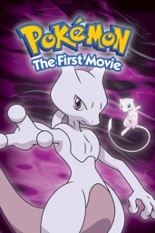 Pokémon: Le film (Pokemon: The First Movie) [VF]